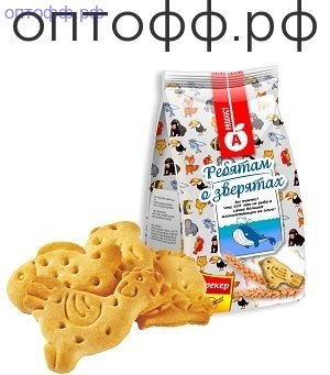 АП Печенье Ребятам о зверятах 300 гр. (кор*20)