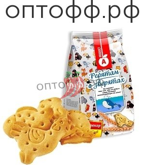 АП Печенье Ребятам о зверятах 300 гр. (кор*20)