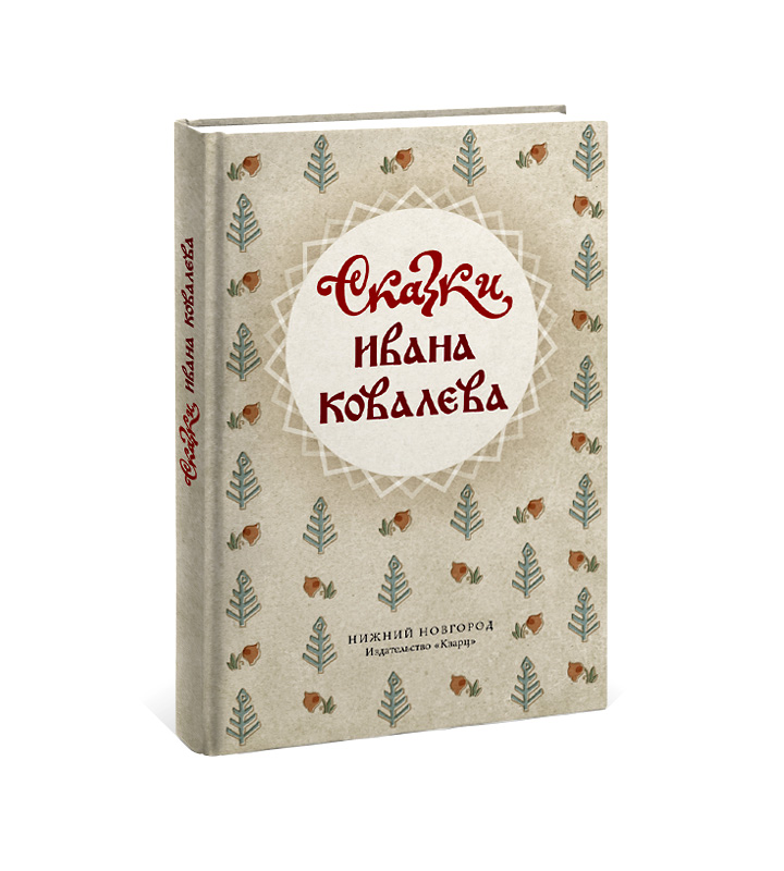 Книги ковалева