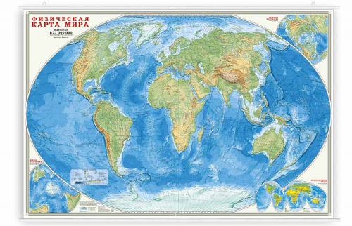Карта настенная на рейках. Мир Физический. М1:27,5 млн. 101х69 см. ЛАМ ГЕОДОМ