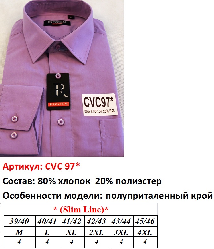 Артикул состав. 97-74-97 размер мужской. Артикул состав. Из чего состоит артикул. Плотность льна.
