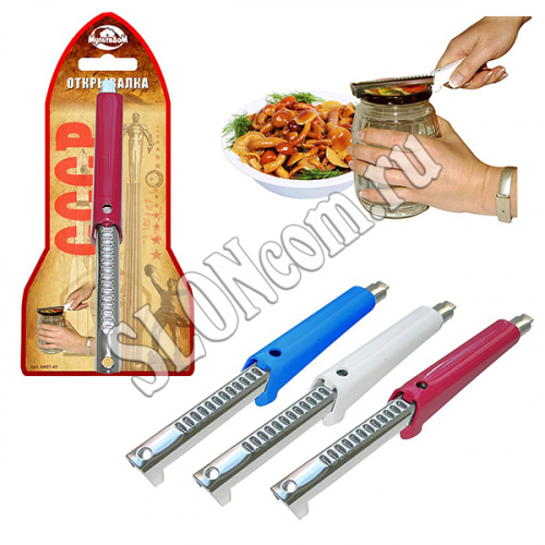 Открывалка Ретро