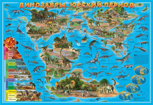 Карта Мира настенная. Динозавры. Юрский период.