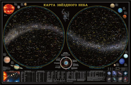 Карта настенная. Звездное небо/Планеты