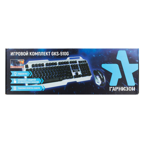 Игровой комплект клавиатура+мышь Гарнизон GKS-510G, металл, подсветка, черный/серый, антифантомные к