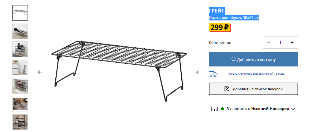 Стул ikea адде белый