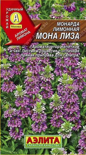 Прян. Монарда лимонная Мона Лиза 0,02 г ц/п Аэлита