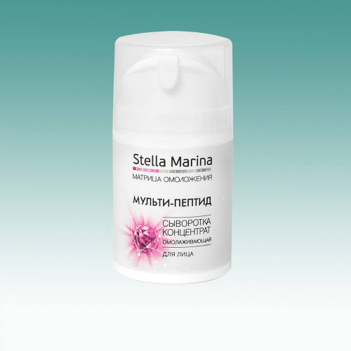 Stella Marina Сыворотка-концентрат для лица «Мульти-пептид