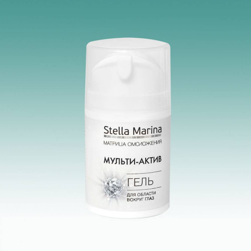 Stella Marina Гель «Мульти-актив» Для области вокруг глаз