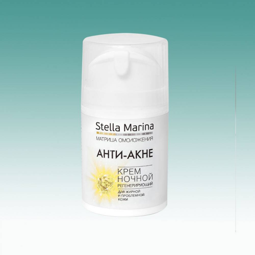 Stella Marina Крем ночной «Анти-акне» для всех типов кожи