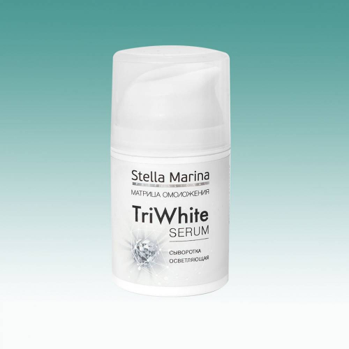 Stella Marina Сыворотка осветляющая 'TriWhite serum'