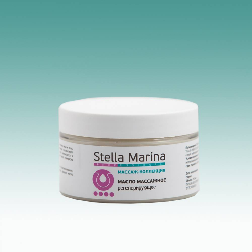 Stella Marina Масло массажное для тела Регенерирующее