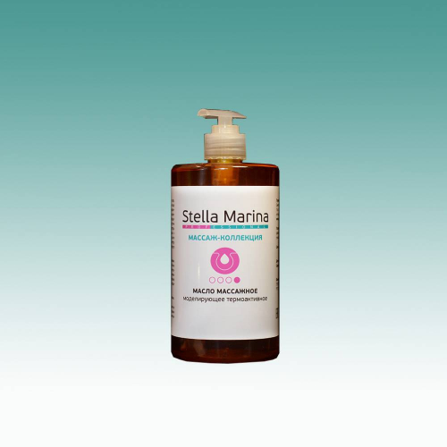 Stella Marina Масло массажное для тела «Моделирующее» термоактивное