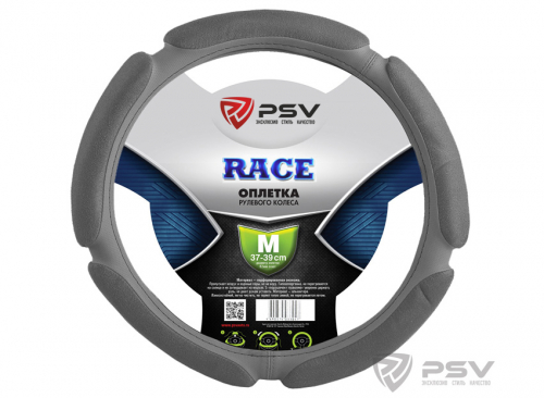 Оплётка на руль PSV RACE (Серый) M