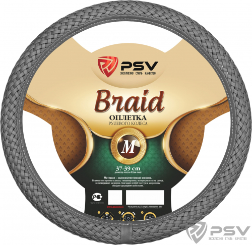 Оплётка на руль  PSV BRAID Fiber (Серый) М