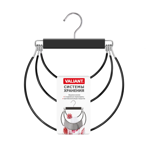 Вешалка-качели Valiant, 3-х уровневая, с противоскользящим покрытием, черный