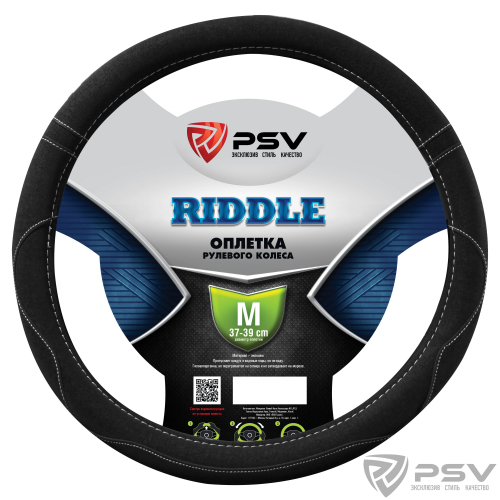 Оплётка на руль PSV RIDDLE (Черный/Отстрочка серая) M