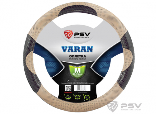 Оплётка на руль PSV VARAN (Бежевый) M