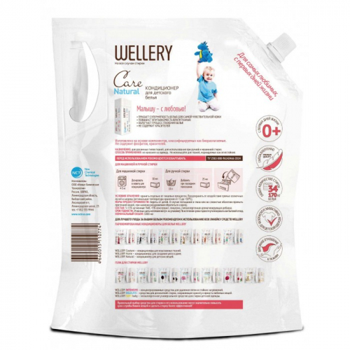 Кондиционер для белья WELLERY Care Natural, 1.7 л