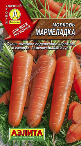 Морковь Мармеладка