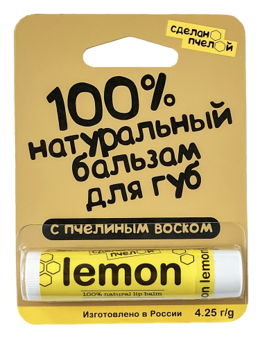 LEMON 100% натуральный бальзам для губ с пчелиным воском