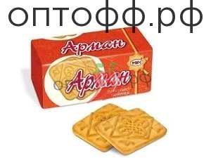 РХ печенье Арман п/п 0,185 (кор*30)