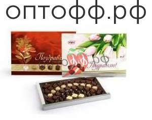 РХ набор шок конфет Поздравляю х/к 390гр. (кор*9)