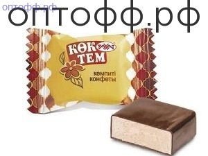 РХ конфеты Коктем 1 кг(кор*4)