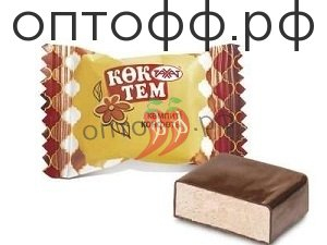 РХ конфеты Коктем 1 кг(кор*4)