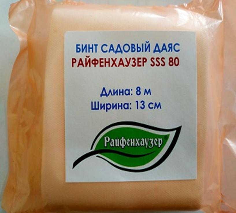 .БИНТ садовый Ширина - 13см. Райфенхаузер SSS-80, длина 8 пог.м.