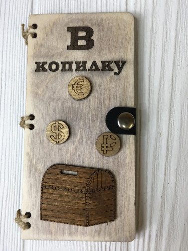 Купюрница 17*8*1см/в копилочку валюта