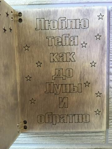 Открытка из дерева 10*14см детка ты просто космос