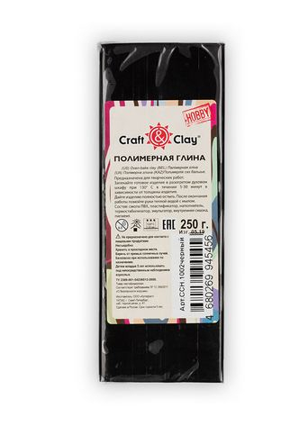 Craft&Clay полимерная глина CCH 250 г ЧЕРНЫЙ