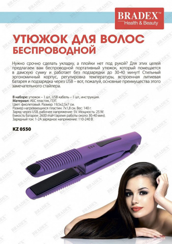 Утюжoк для волос беспроводной (Wireless hair iron)
