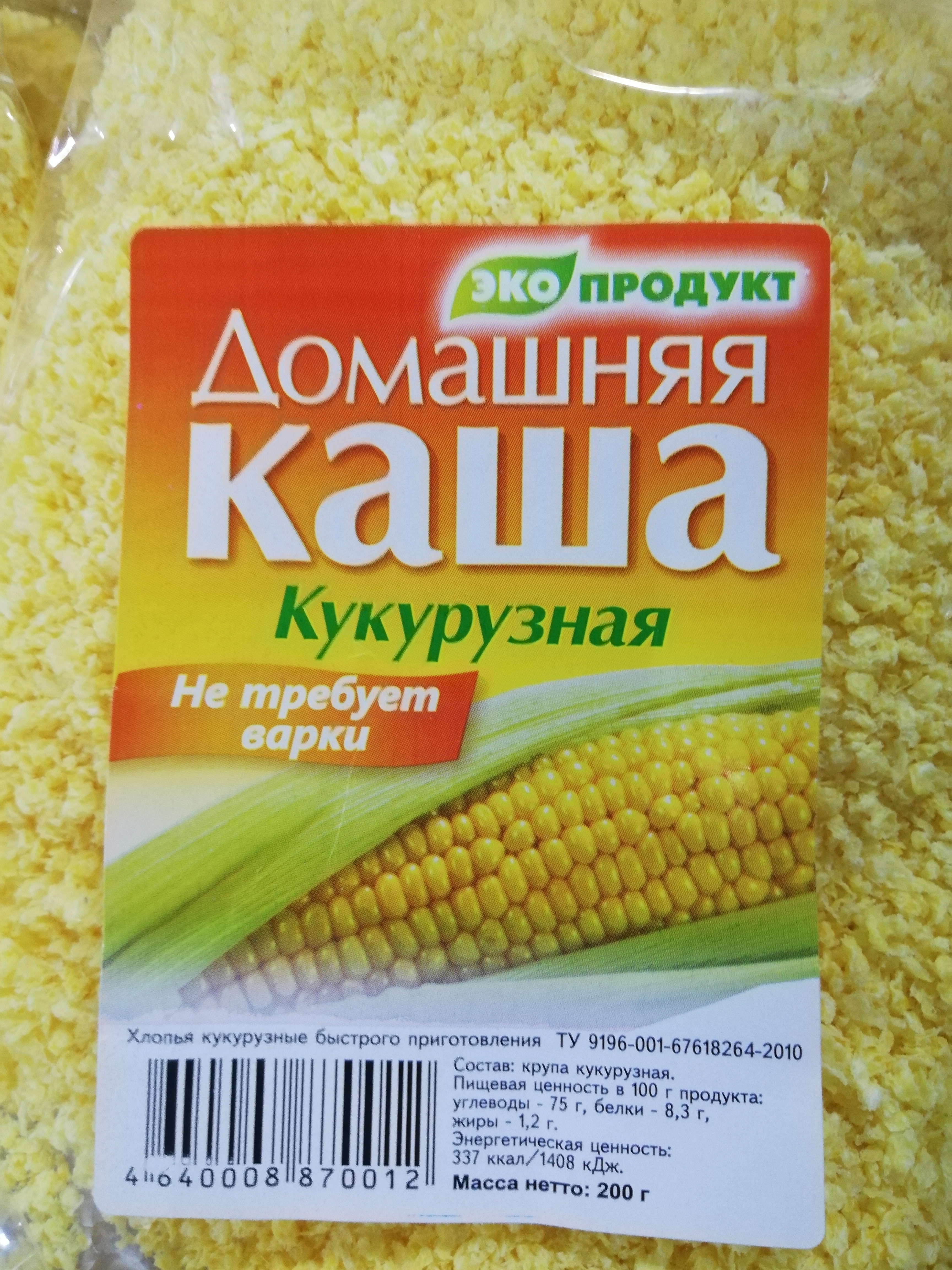 Крепящие каши. Кукурузная каша быстрого приготовления. Кукуруза крупа. Кукурузная каша русский продукт. Кукурузная крупа состав.