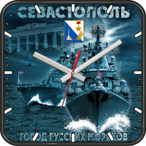 Настенные часы Севастополь 441