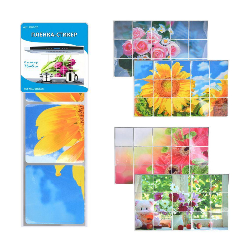 Пленка-стикер, 75х45 см