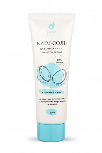 Dari Cosmetics Крем-соль для очищения и ухода за телом с ароматом кокоса 150 гр. (арт. 20001)
