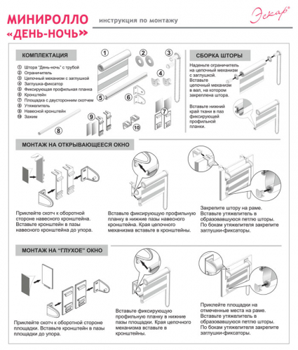 День-Ночь Белый