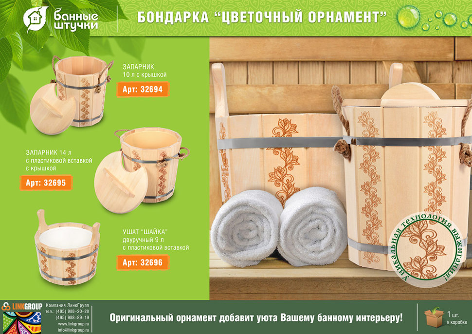 Ушат/шайка для бани Банные Штучки Цветочный Орнамент с пластиковой вставкой липа 9 л 32696