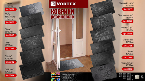 Коврик резиновый придверный Vortex Финиш-Старт 40х60 см черный 20011
