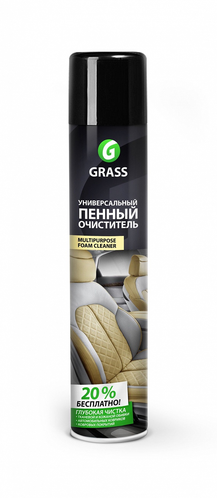 Автохимия для автомобиля grass