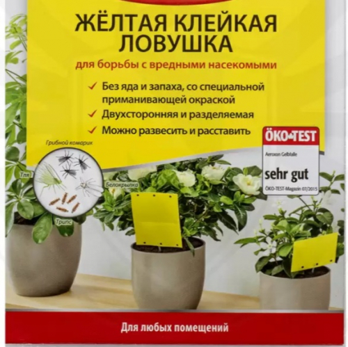 Ловушка садовая клеевая от вредителей (цена за 4 клеевых пластины)