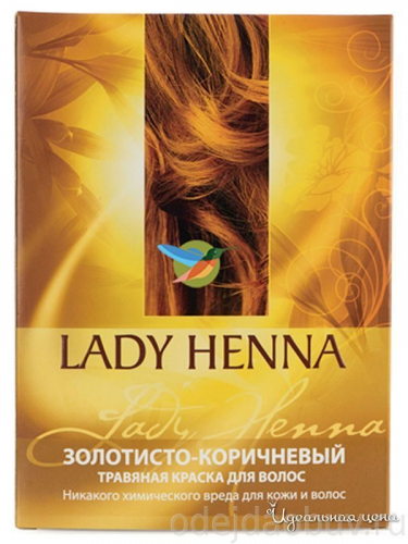 Краска для волос LADY HENNA LEDI00050100