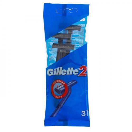 Одноразовые станки Gillette 2 (3шт) EvroPack