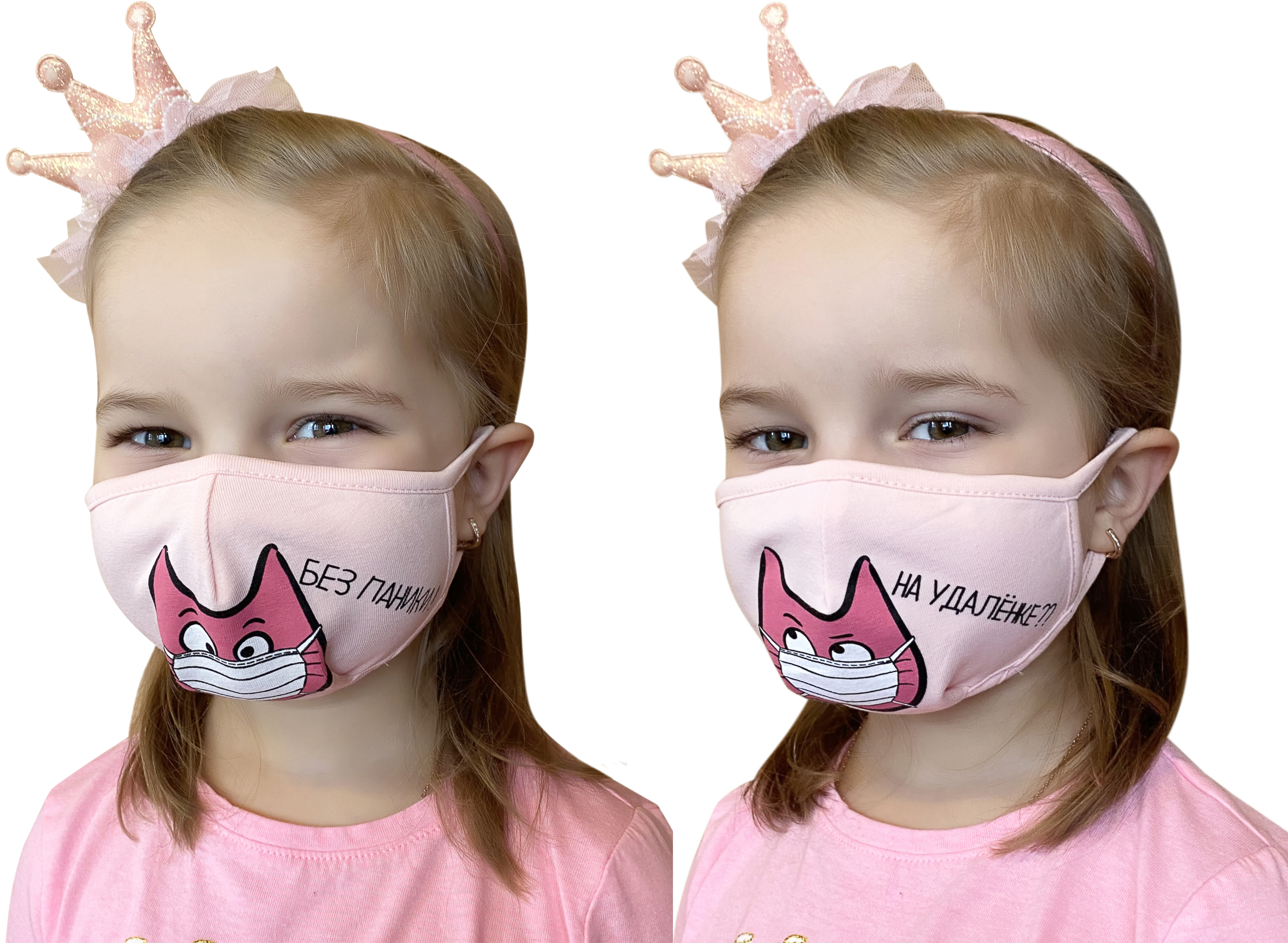 Baby mask. Маска детская. Детские защитные маски. Маски детские многоразовые. Детские маски для лица.