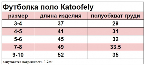 Футболка поло белый Кatoofely К7935 (9-10 лет)