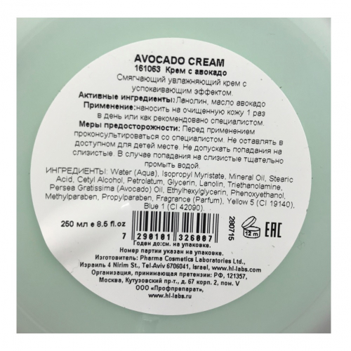 Крем с авокадо / Avocado Cream CREAMS 250 мл