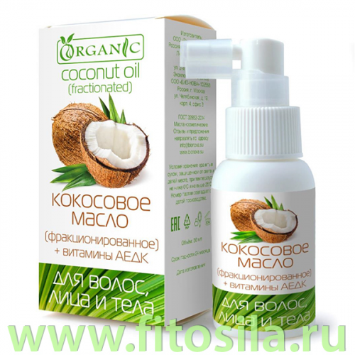 Кокосовое масло (фракционированное) для волос, лица и тела, 50 мл, марка 