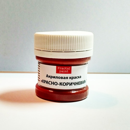 Акриловая краска «Красно-коричнева»